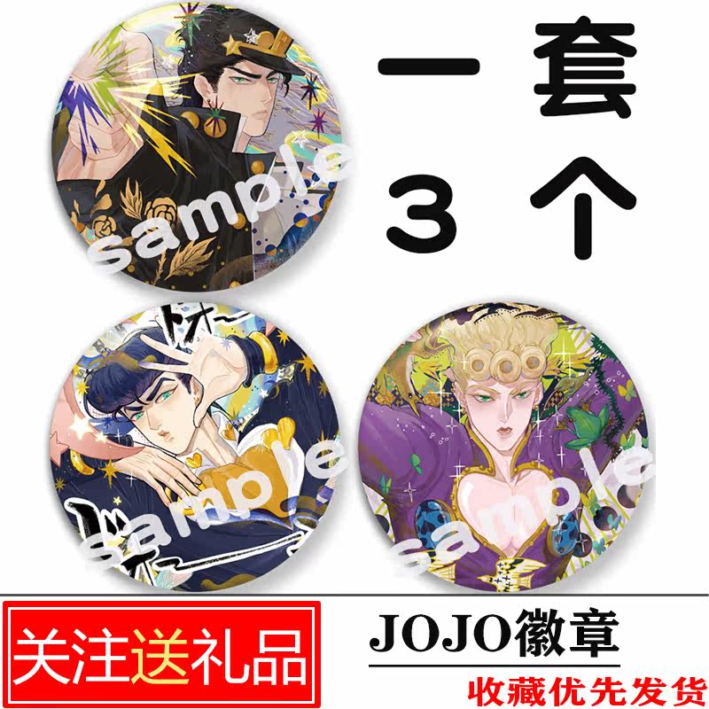 jojo二次元吧唧徽章东方杖助乔鲁诺乔巴纳空调承太郎胸针挂件周边
