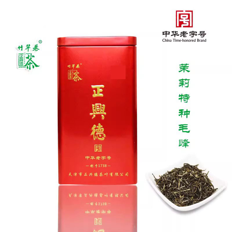 正兴德茶叶 天津和平路总店中华老字号茉莉特种毛峰 红罐装250g