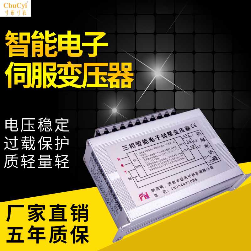 三相智能电子伺服变压器380V转220V变200V1KW2K|ruв категории оборудование/инструменты, трансформатор, электронный трансформатор - от Buy2taobao.com для оказания профессиональной услуги покупки агента Taobao