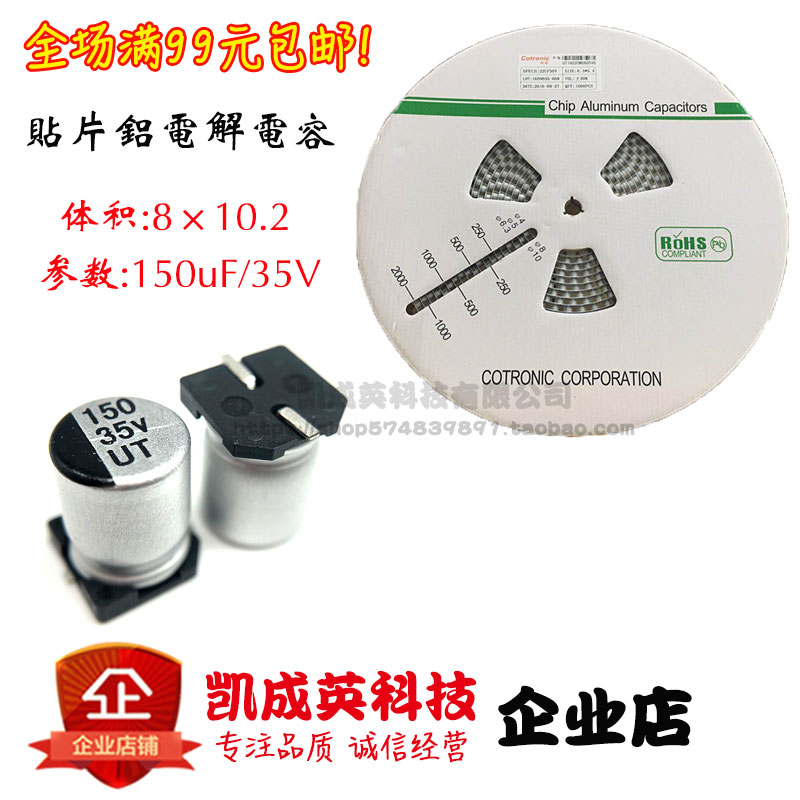 SMD aluminum electrolytic capacitors 35V 150UF Volume 8*10.2mm SMD SMD electrolytic 8x10 Ke Senin the Audio appliances , Video Appliance Parts ,  hifi Audio Accessories , Capacitance  category - from Buy2taobao.com to provide professional Taobao agent buy service