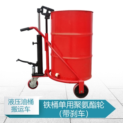 液压油桶搬运车价格
