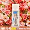 曼秀雷敦肌研极润保湿化妆水30ml浓润型深入补水保湿滋润爽肤水 曼秀雷敦肌研极润保湿化妆水30ml浓润型深入补水保湿滋润爽肤水
