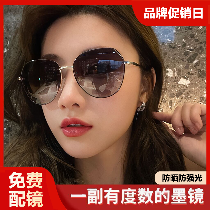 近视墨镜女2023新款可配带有度数