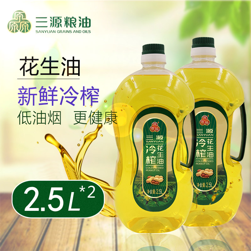 三源粮油冷榨花生油2.5L*2粮油冷榨工艺少油烟家庭装礼盒装食用油