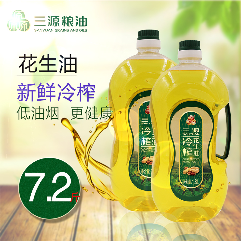 三源粮油冷榨花生油1.8L*2 礼盒装冷榨工艺粮油食用油香醇不油腻