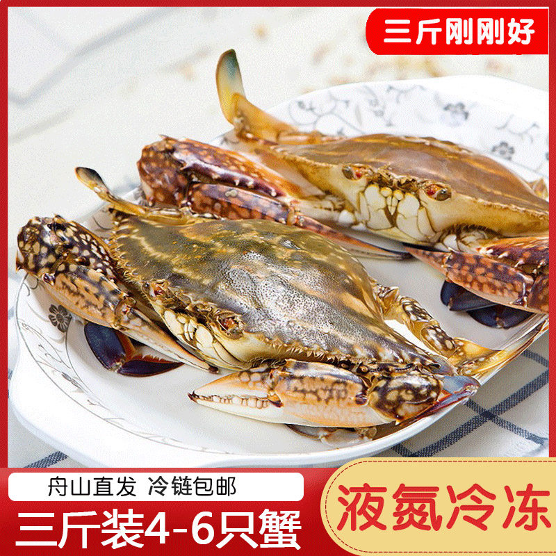 红膏蟹冷冻