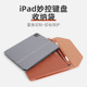 适用iPad pro11/12.9寸 Air5/6妙控键盘收纳袋内胆包保护套带笔槽