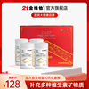 21金維他 多種維生素礦物質片30片/瓶*4瓶 節日禮盒 線下商城同款 21金維他 多種維生素礦物質片30片/瓶*4瓶 節日禮盒 線下商城同款