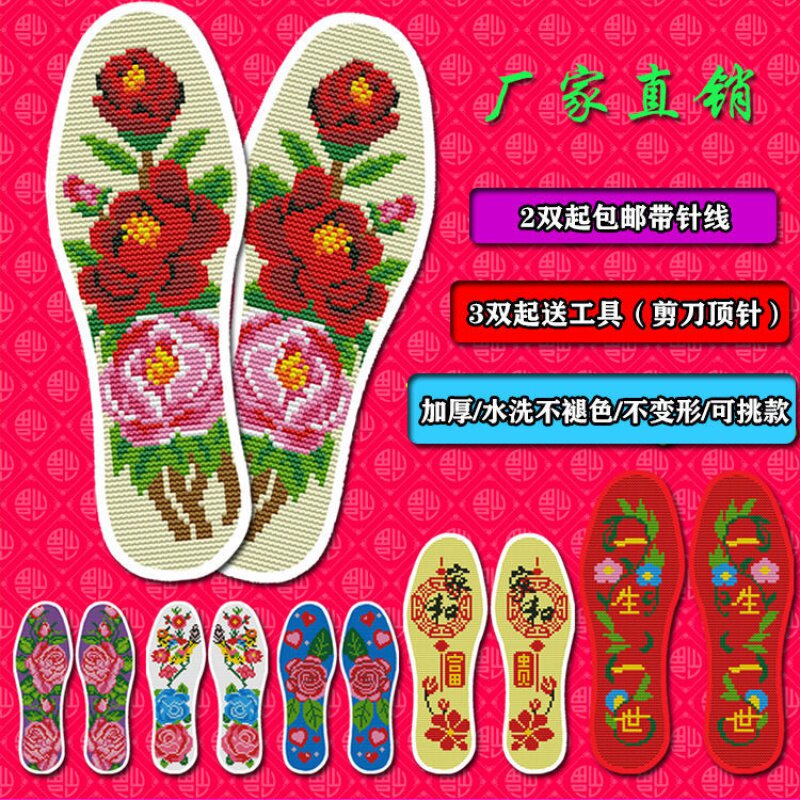星金旗舫店-包邮高清印花情侣十字绣半成品鞋垫