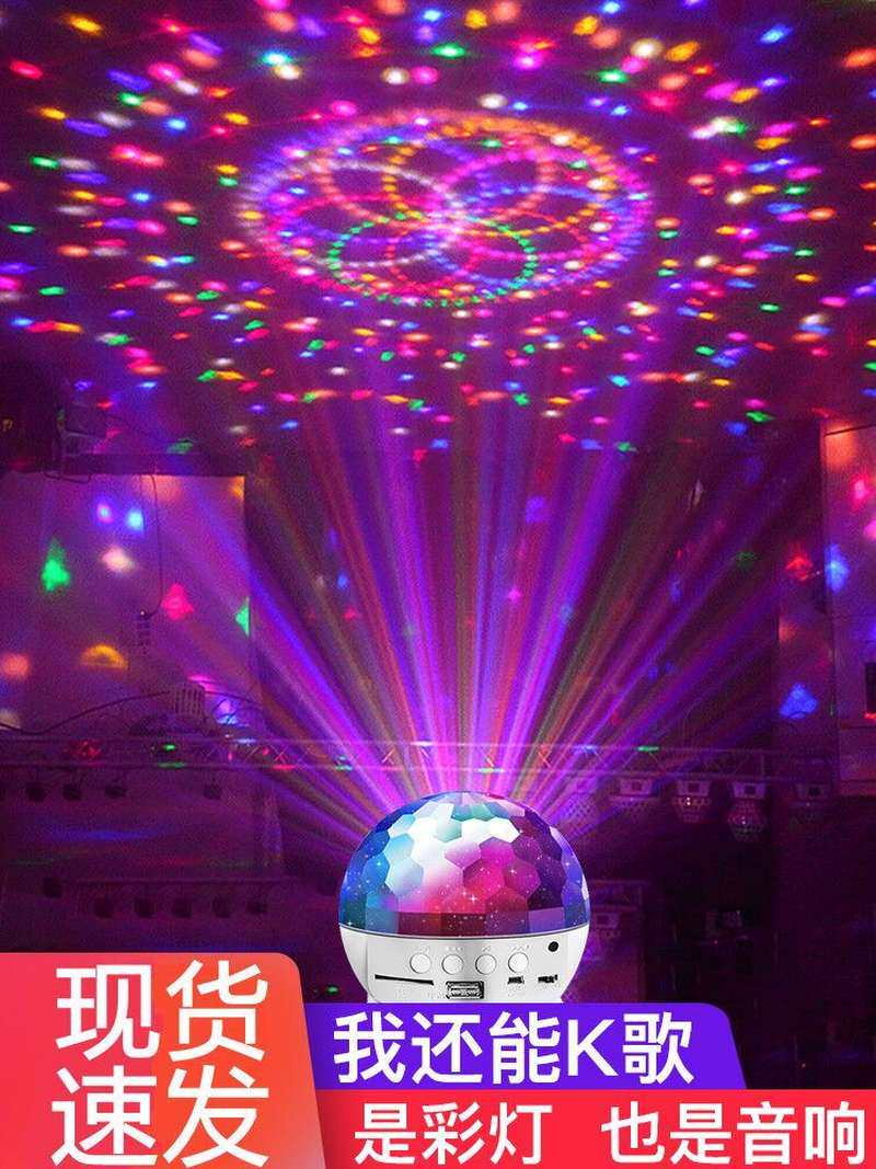 自动旋转彩灯蹦迪宿舍魔球闪光七彩小夜网红卧室情调氛围客厅专用