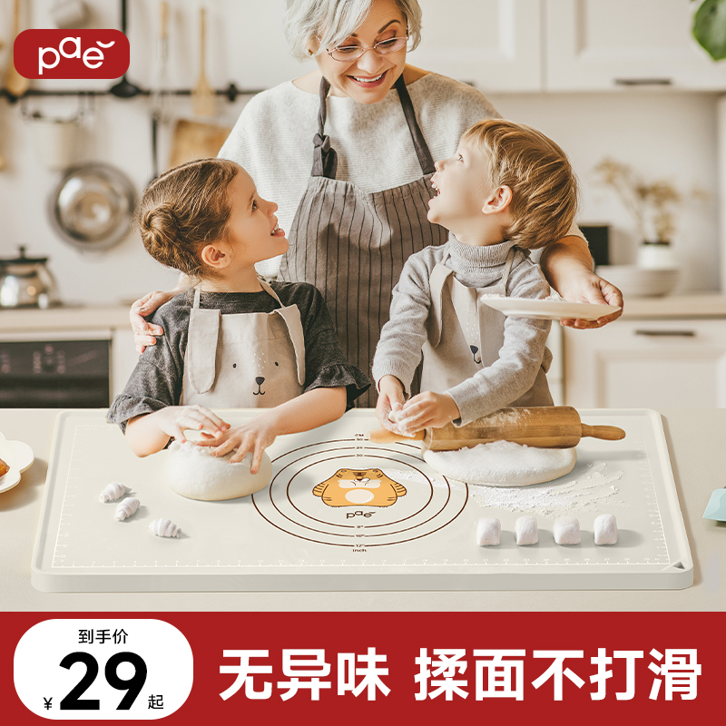 PAE硅胶揉面垫食品级加厚家用面板