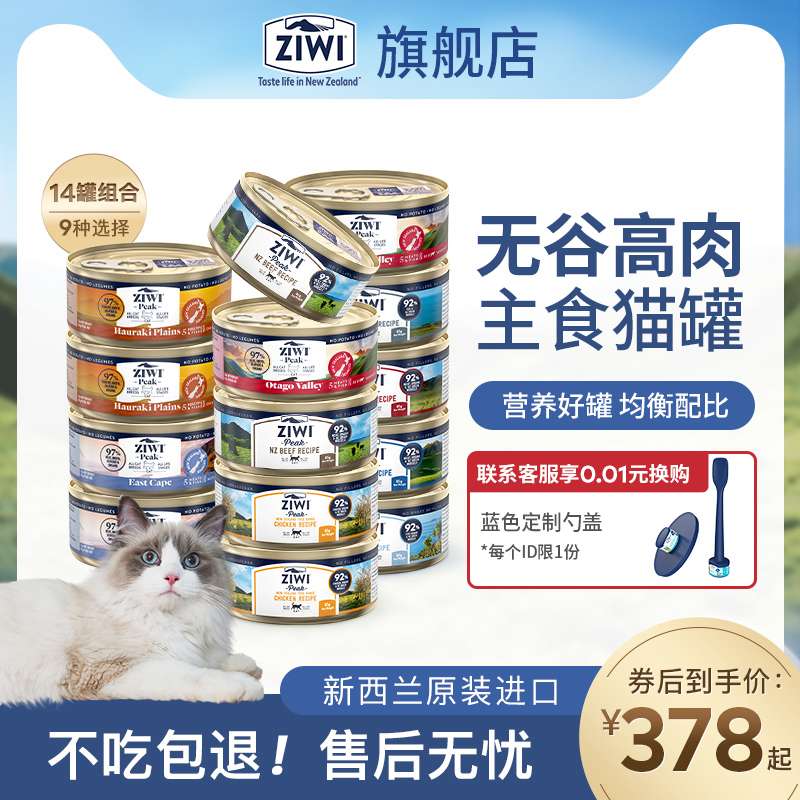 【ziwi旗舰店】ZIWI滋益巅峰主食猫罐头85g*14湿粮成猫幼猫在类目 宠物/宠物食品及用品, 全价猫主粮, 猫全价湿粮/主食罐中 - 来自Buy2taobao.com提供专业的淘宝代购服务