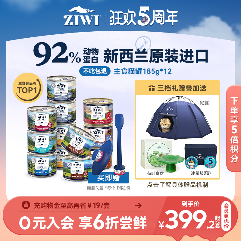 【ziwi旗舰店】滋益巅峰猫罐头185g*12营养主食罐湿粮猫咪成幼猫