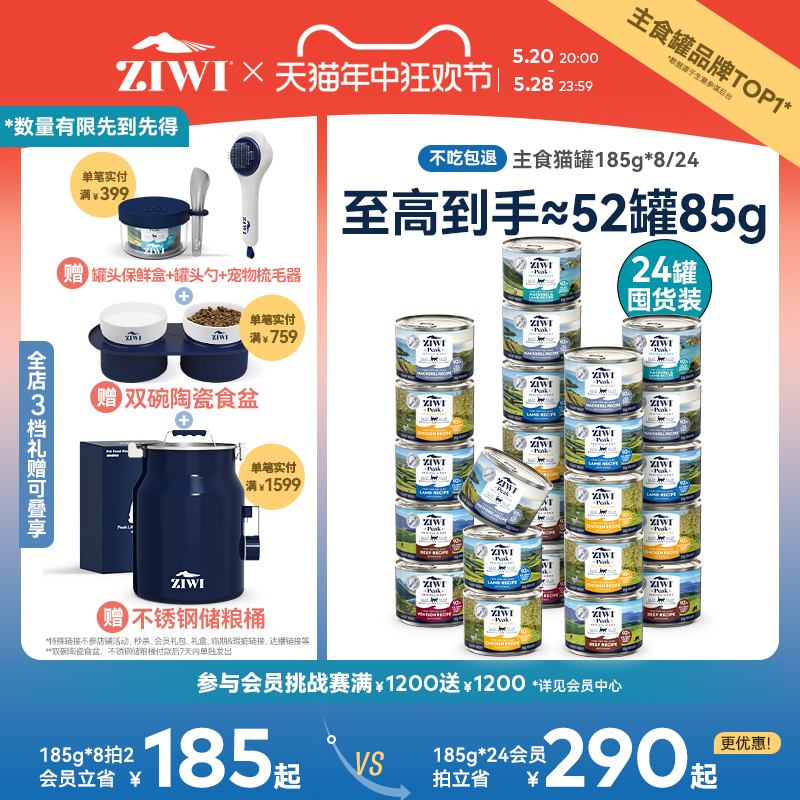 【ziwi旗舰店】牛肉无谷滋益巅峰