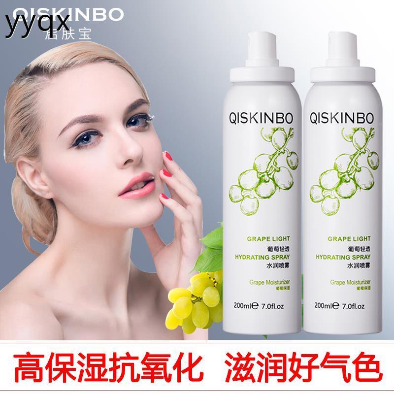 QISKINBO/启肤宝补水喷雾舒缓柔肤爽肤水保湿水化妆水定妆控油