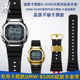 适配卡西欧G-SHOCK系列GMW-B5000小银块小金砖树脂硅胶手表带配件