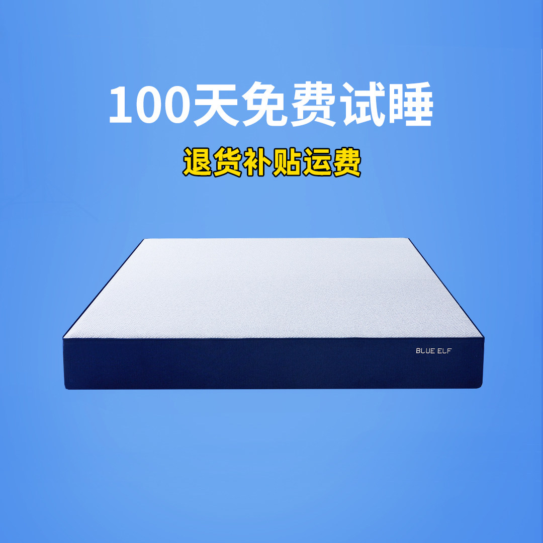 蓝盒子床垫