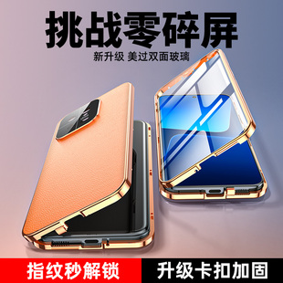 适用小米13手机壳xiaomi13x保护套十三pro金属边框13pr0全包围防摔por双面磁吸自吸pri素皮镜头膜带卡扣锁扣