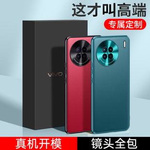 适用vivox90手机壳vox90pro+保护套vicox全包防摔vovix叉加por素皮x9opro十时尚简约纯色viv0x9o轻薄外壳男女