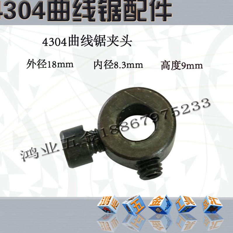 精品4304曲线锯往复锯锁头配牧田4304曲线锯夹头内孔8曲线锯配件|msdalam kategori perkakasan/alat, Alat-alat kuasa, alat kuasa lain - dari Buy2taobao.com untuk memberikan perkhidmatan ejen Taobao profesional membeli