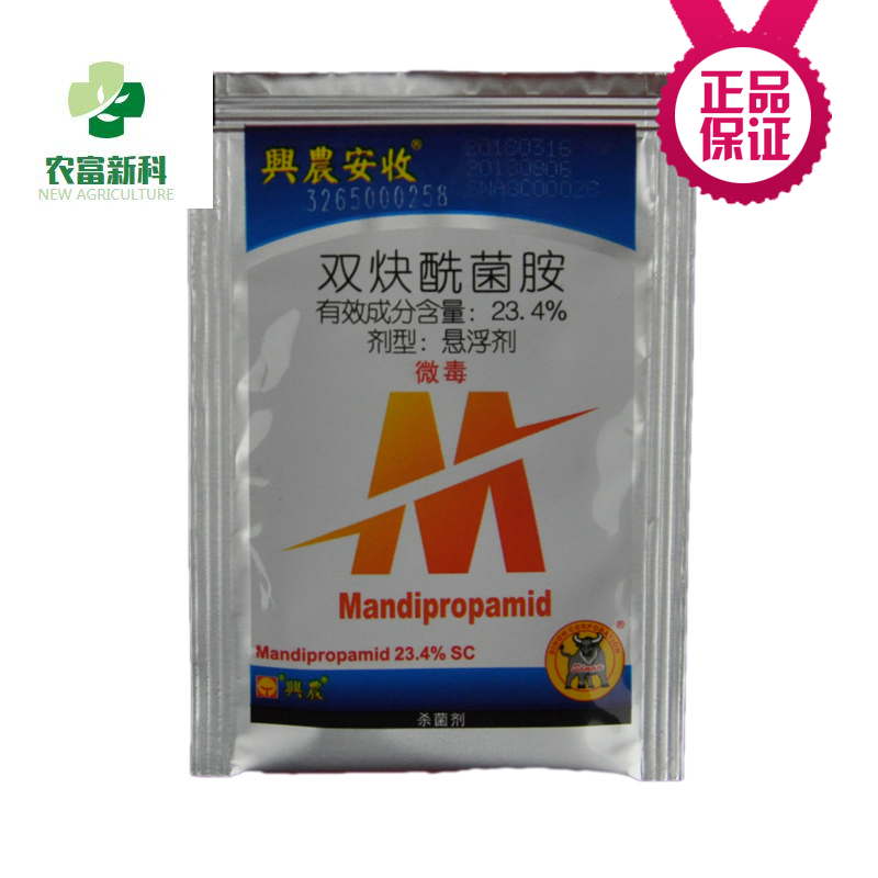 安收双炔酰菌胺杀菌剂番茄马铃薯辣椒西瓜荔枝葡萄霜霉病疫病|ruв категории сельскохозяйственных материалов, пестициды, фунгицидов - от Buy2taobao.com для оказания профессиональной услуги покупки агента Taobao