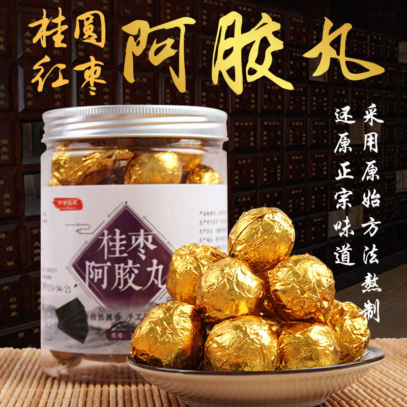 补气养血女人补品气血双补宫寒调理养颜大姨妈气血不足阿胶黄精丸