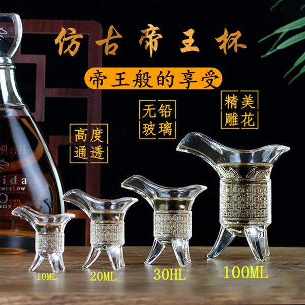 艺藏天下仿古酒具套装创意仿古酒樽玻璃白酒杯古代帝王爵杯烈酒杯