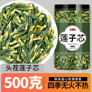 莲子心茶正品新货莲子芯野生干货官方淡竹叶清热菊花金银花旗舰店