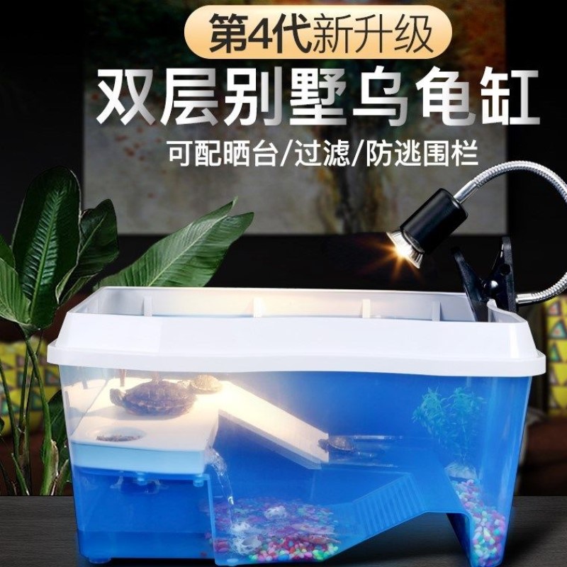 豪华鱼缸别墅龟池玻璃龟缸深水高晒台乌龟缸带晒台别墅乌龟池水龟