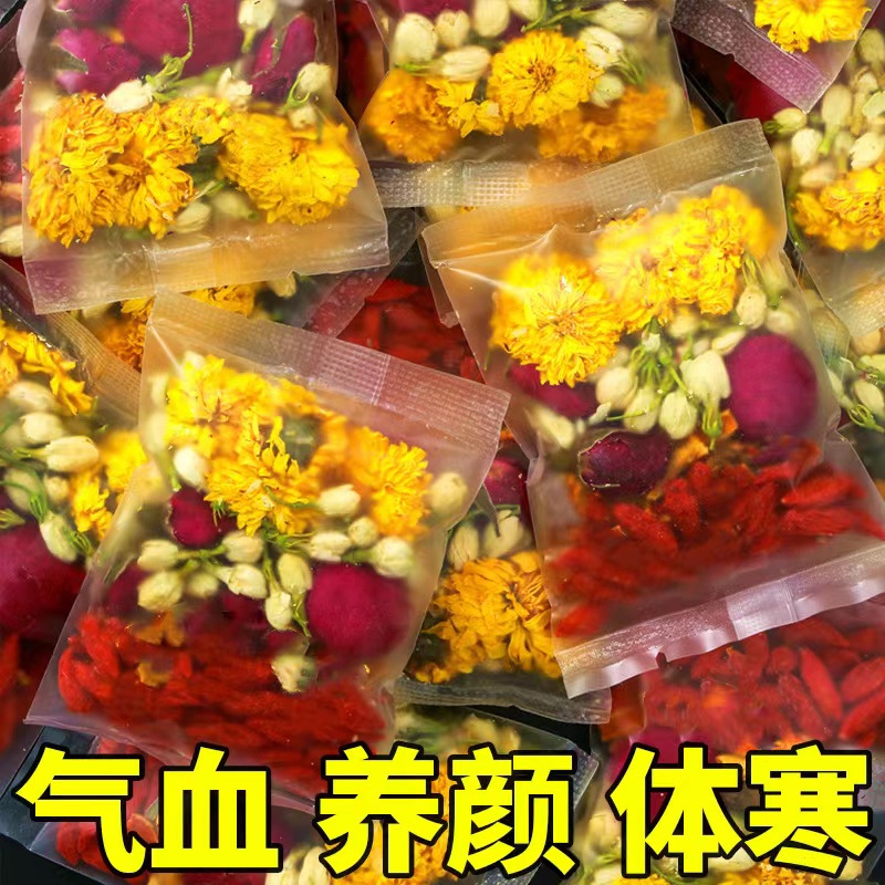 玫瑰茉莉菊花花茶包养生组合茶叶正品