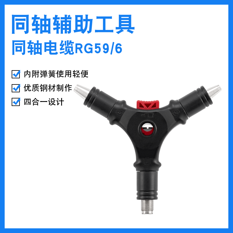 电缆扩线器 F头英制剥线钳 RG59/6多功能同轴弹簧剥线器 辅助工具