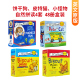 全套48册 英文原版绘本Biscuit、Pete the Cat、 小饼干狗、皮特猫、小怪物little Critter小毛人 自然拼读盒装48册合售i can read