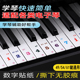 透明简谱电子琴键盘贴纸37/49/54/61键电子琴琴键贴彩色学琴工具