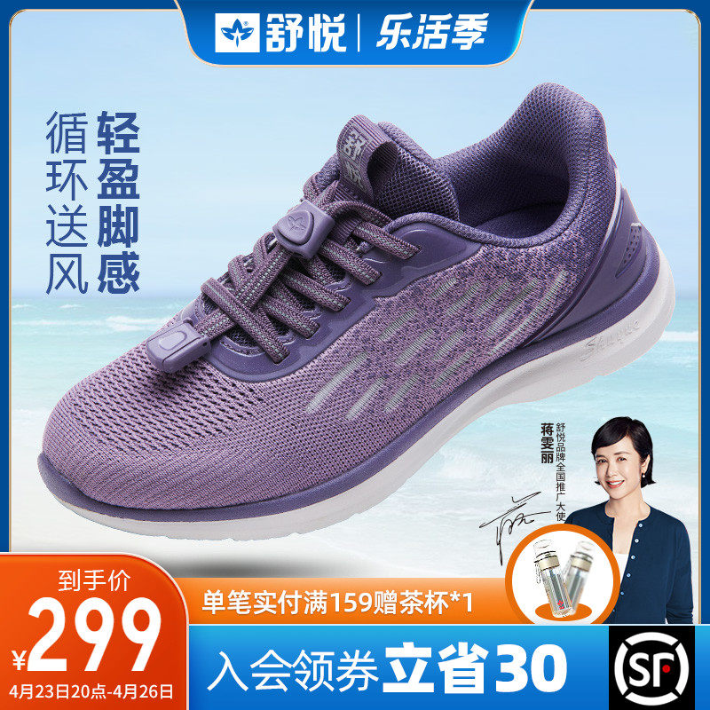 舒悦老人鞋夏季