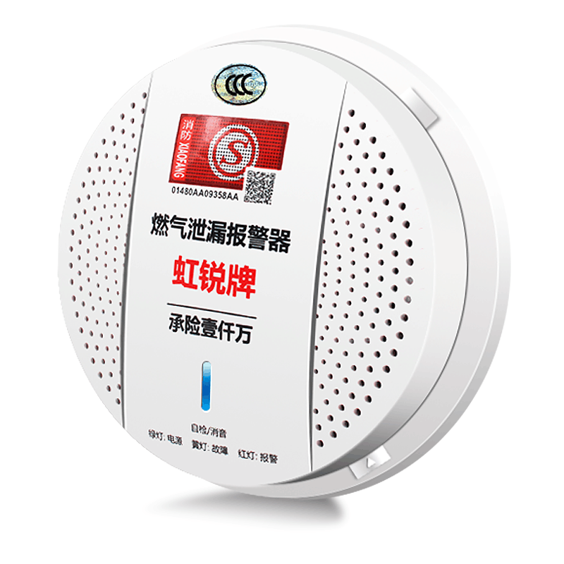 吸顶式天然气家用煤气安全泄露报警器防可燃气体泄漏探测器独立式
