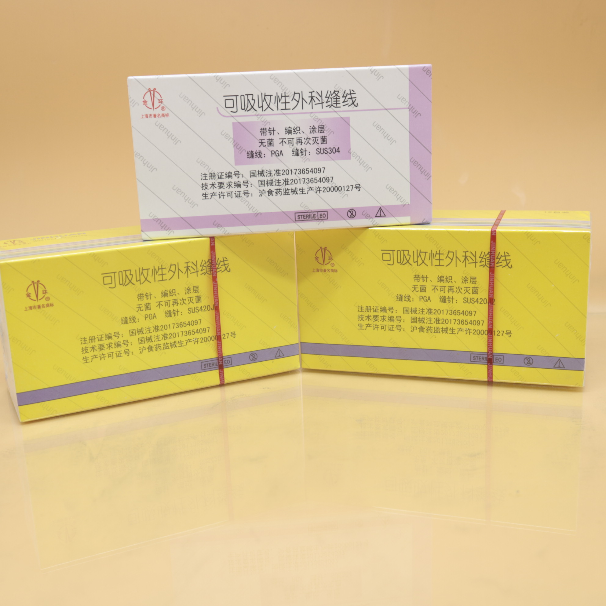 上海金环可吸收外科手术缝合线带针pga医用医美234560伤口埋线xy