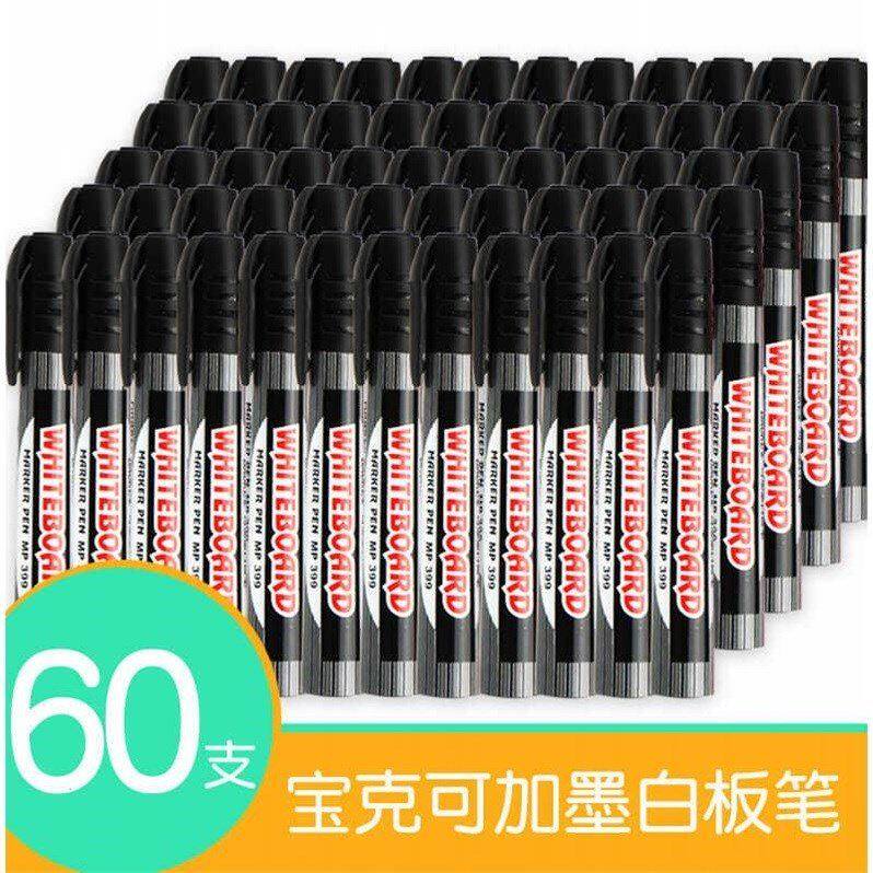 宝克白板笔黑色水性可加墨水可擦儿童彩色红蓝黑板笔教师用大容量