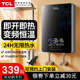 TCL TDR-70TM电热水器即热式速热洗澡机智能变频小型免储水淋浴器