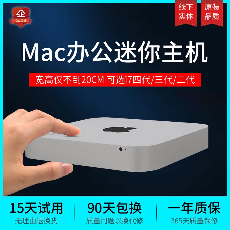 Mac Apple small mainframe mini MGEM2 MD388 Alone significantly i5 Mini business affairs to work in an office household Desktop computerin the Brand desktop PC/Brand one machine/Server , Desktop machine category - from Buy2taobao.com to provide professional Taobao agent buy service