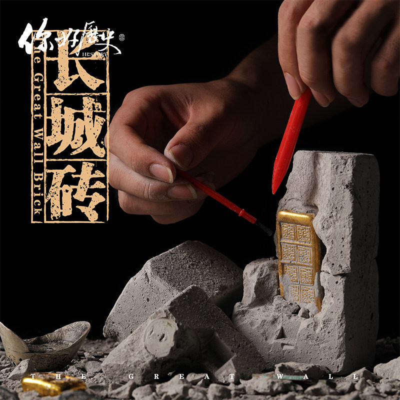 你好历史 长城砖桌面考古盲盒古钱币潮玩手办文创送礼物男生摆件