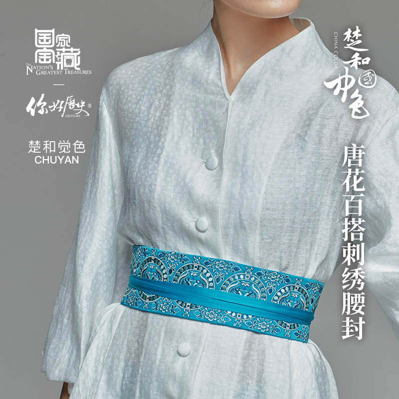 国家宝藏x你好历史x楚和听香 唐花刺绣腰封联珠对鸟红桃映碧古风在类目 模玩/动漫/周边/cos/桌游, 二次元古风服装, 古风配饰中 - 来自Buy2taobao.com提供专业的淘宝代购服务