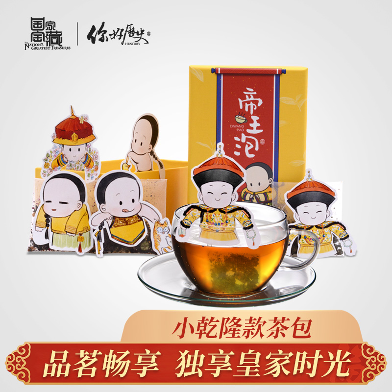 国家宝藏x你好历史官方旗舰店文创礼物创意礼品小乾隆周边茶包在类目 节庆用品/礼品, 其它节庆用品中 - 来自Buy2taobao.com提供专业的淘宝代购服务