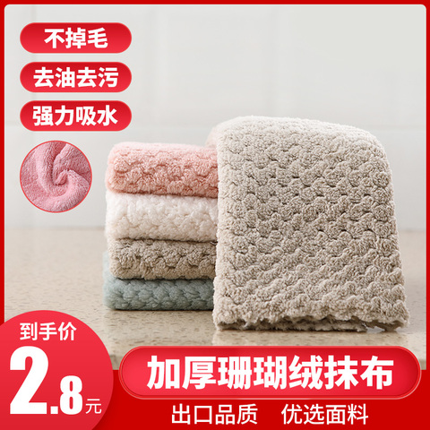 抹布厨房用品擦碗家用洗碗布不沾油不掉毛吸水去污家务清洁