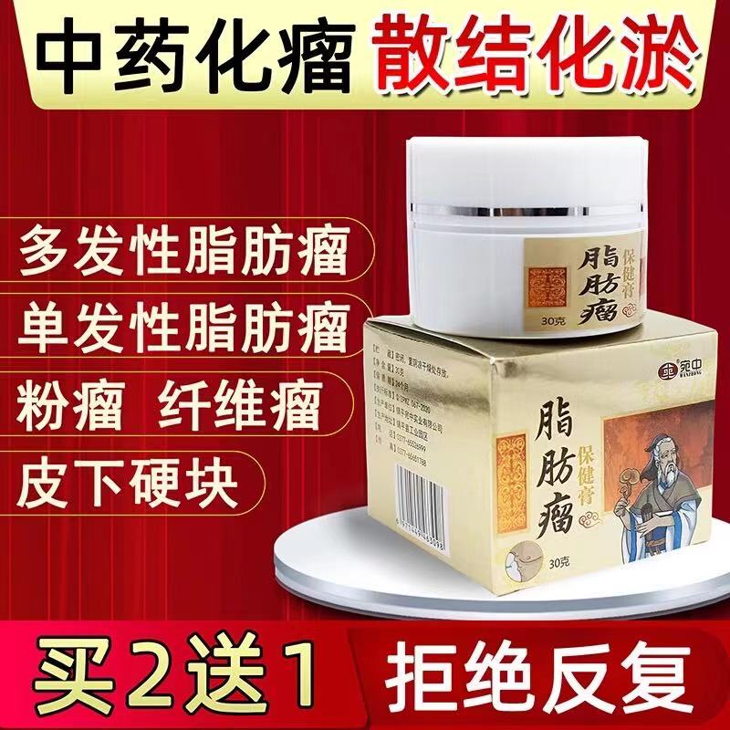 特价拔毒膏_粉瘤皮脂腺囊肿拔毒膏全身囊炎脓包痈无名肿毒黑膏药贴的