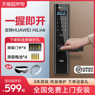 支持HUAWEI HiLinkVOC智能门锁S指纹锁家用防盗门密码锁电子门锁