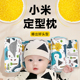 婴儿定型枕头黄小米0到3-4-6月防偏头扁头新生宝宝固定纠矫正头型
