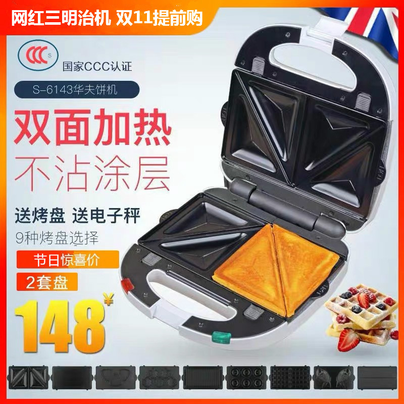 英国三明治机多功能华夫饼机家用轻食机帕尼尼机热压吐司机蛋卷机在类目 厨房电器, 其它厨房家电, 三明治机中 - 来自Buy2taobao.com提供专业的淘宝代购服务