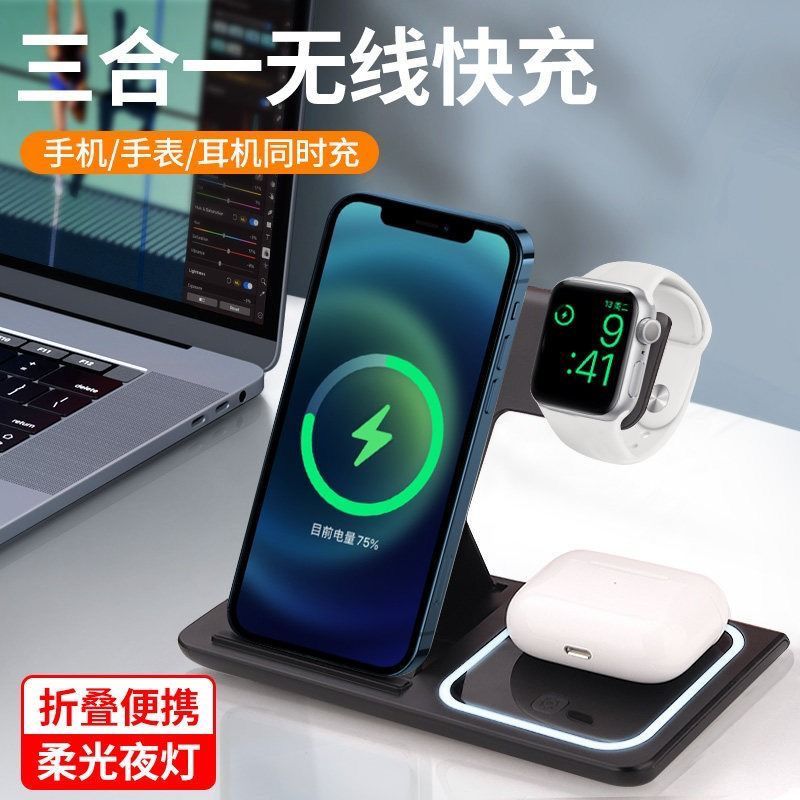 三合一无线充电器手机桌面支架氛围灯适用苹果iPhone15手机系列快充