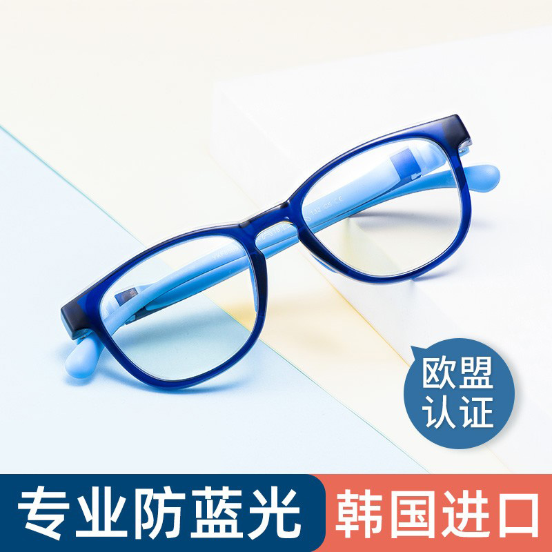 日本进口儿童防蓝光眼镜可配近视护眼