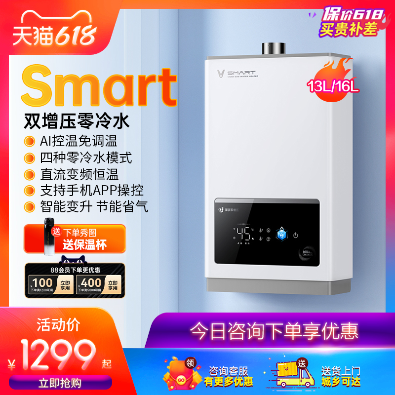 新品云米Smart燃气热水器天然气家用智能恒温增压零冷水13/16升